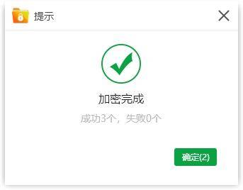 文件夹设置密码保护怎么设置