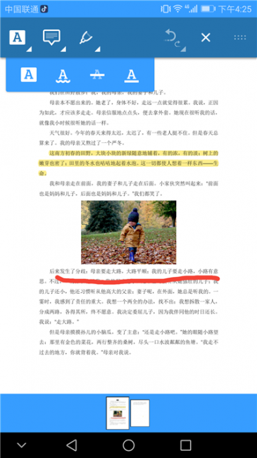 手机上怎么做pdf文件格式
