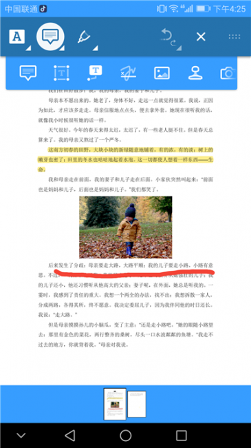 手机上怎么做pdf文件格式