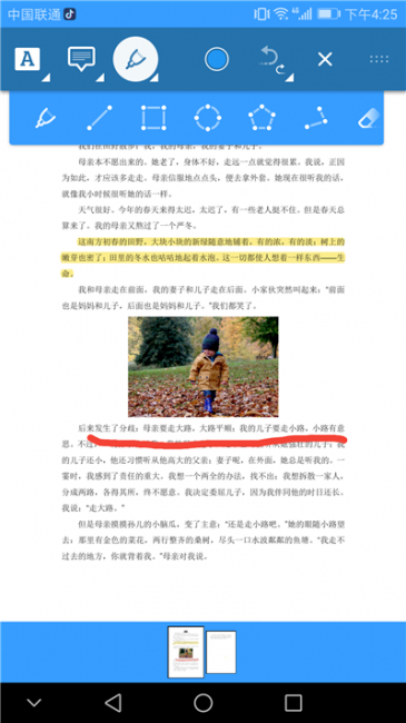 手机上怎么做pdf文件格式