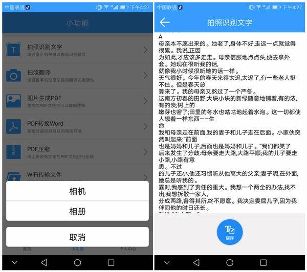 手机上怎么做pdf文件格式