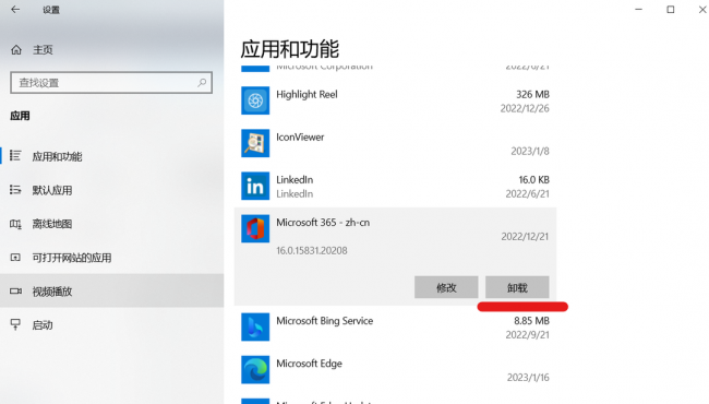 如何全面清除office卸载残留文件