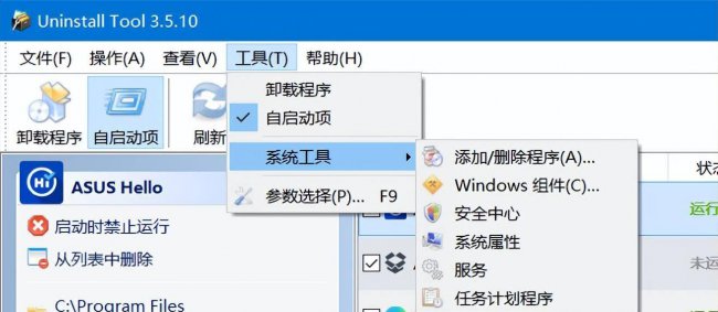 如何全面清除office卸载残留文件