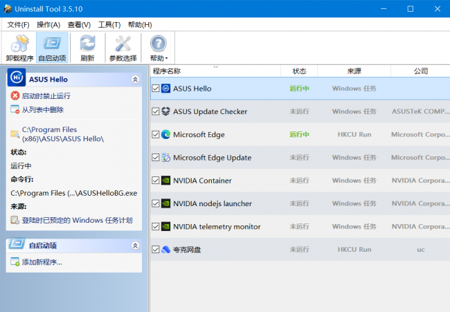 如何全面清除office卸载残留文件