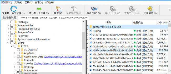 如何全面清除office卸载残留文件