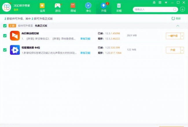 2023年电脑管家排行榜前十名