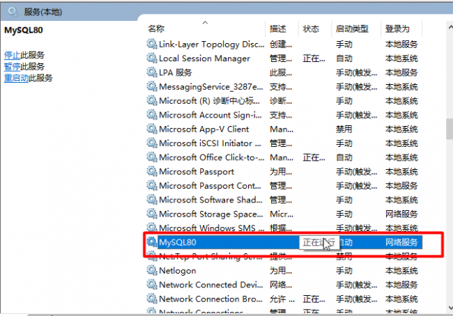 sql数据库安装教程图解