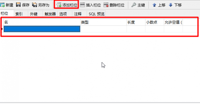 sql数据库安装教程图解