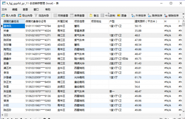 sql数据库安装教程图解