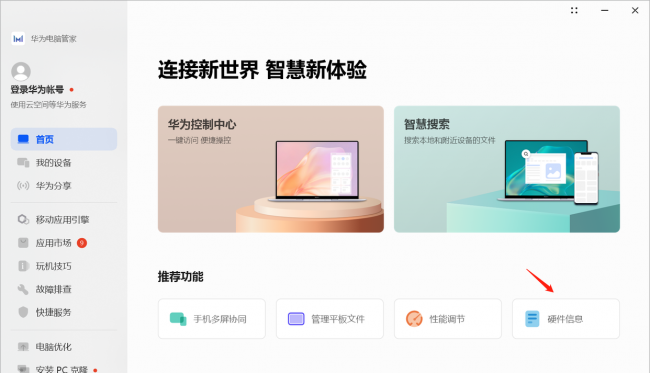 怎样查自己笔记本电脑型号的配置