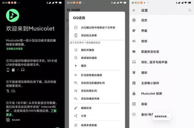 免费的音乐播放器哪个好用