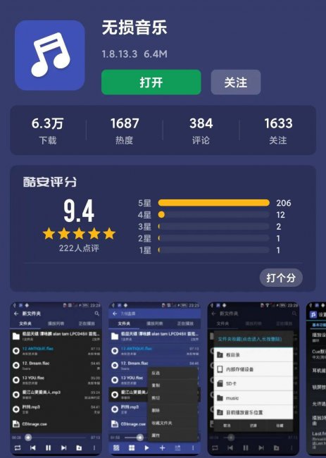 免费的音乐播放器哪个好用