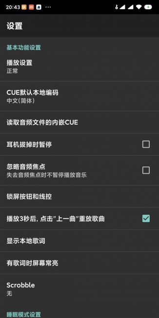 免费的音乐播放器哪个好用