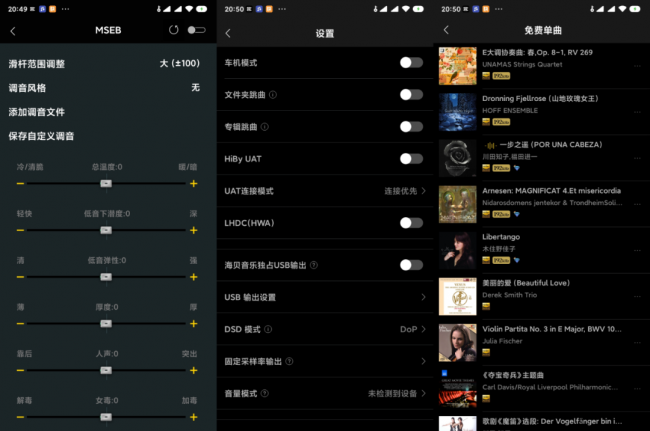 免费的音乐播放器哪个好用