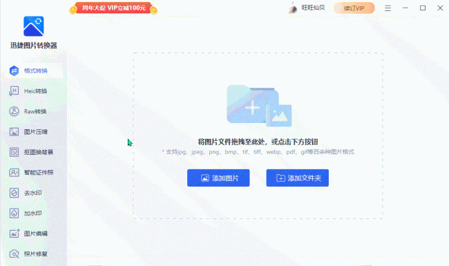 jpg是什么格式的图片
