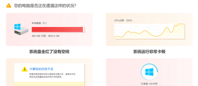 怎样让c盘空间变大一点