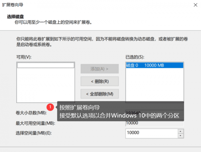 怎样让c盘空间变大一点