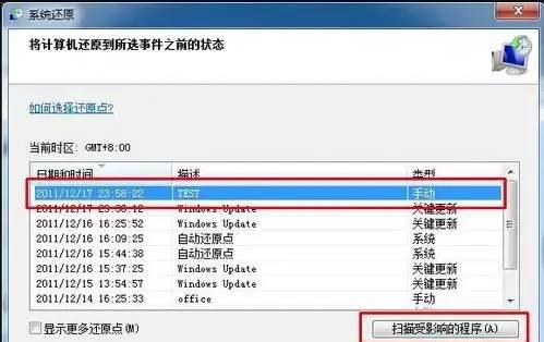 win10旗舰版按f8怎么一键还原