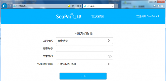 换路由器怎么重新设置密码