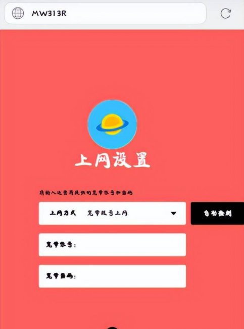 换路由器怎么重新设置密码