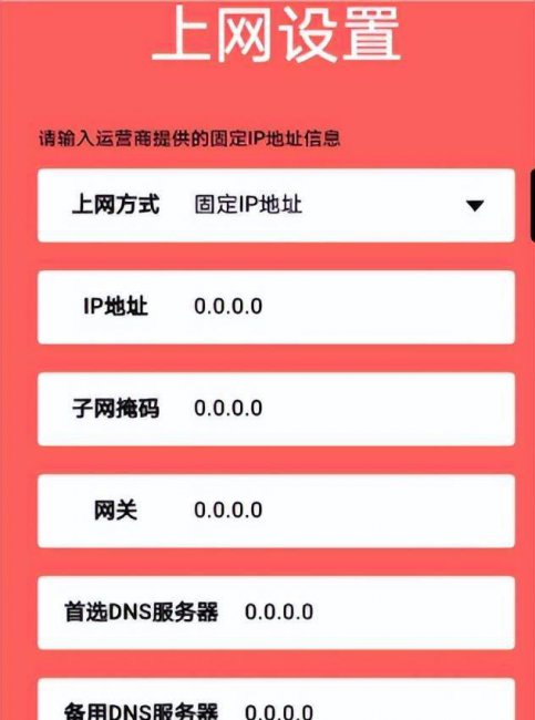 换路由器怎么重新设置密码
