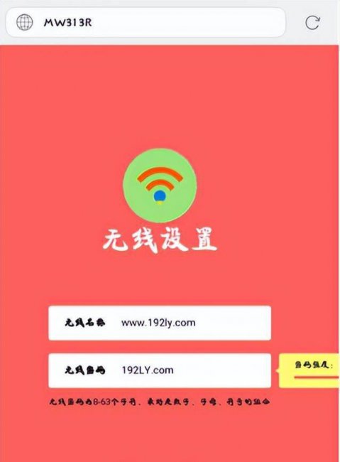 换路由器怎么重新设置密码