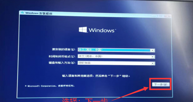 u盘装系统win10教程
