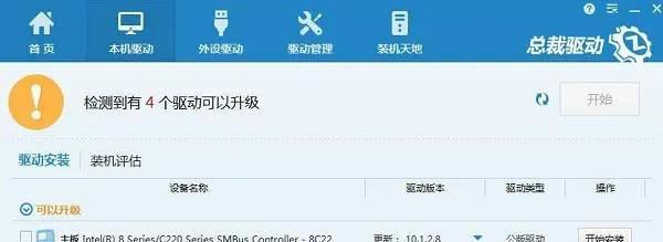 电脑怎么安装系统win10