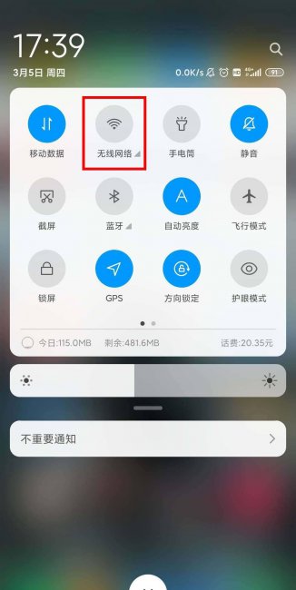 手机wifi已连接但无法上网怎么解决