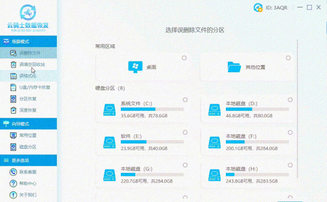 修复内存卡的软件有哪些