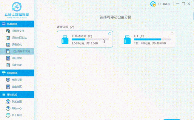 修复内存卡的软件有哪些