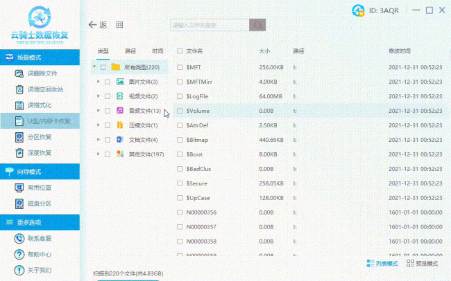 修复内存卡的软件有哪些