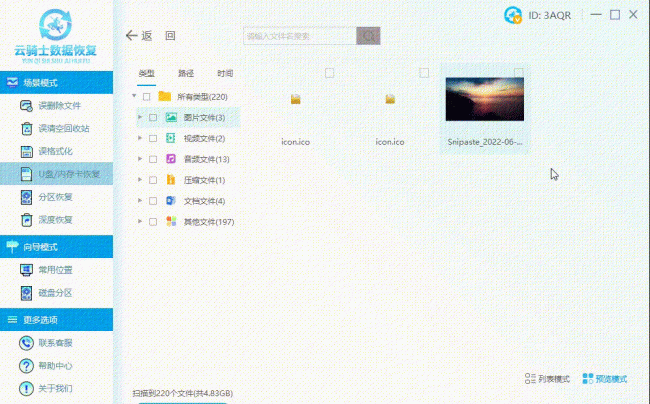 修复内存卡的软件有哪些