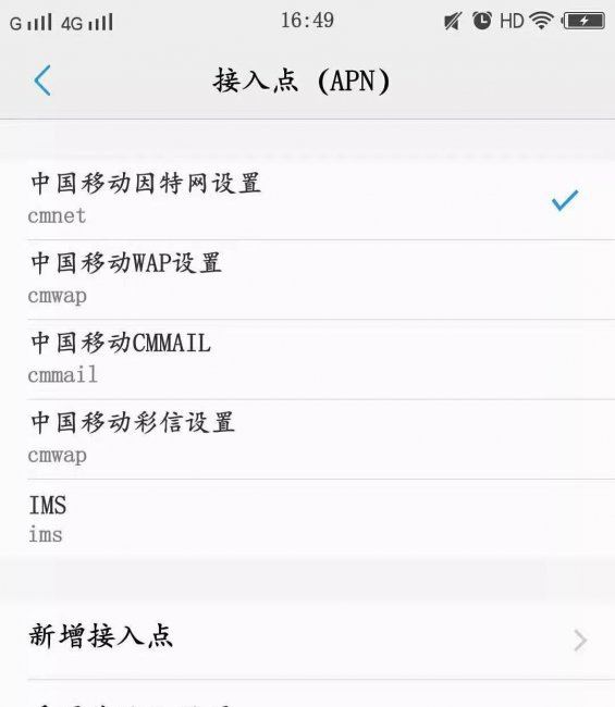 4g网速慢怎么调设置更快