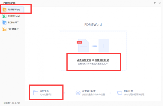 免费pdf转word转换器哪个好用