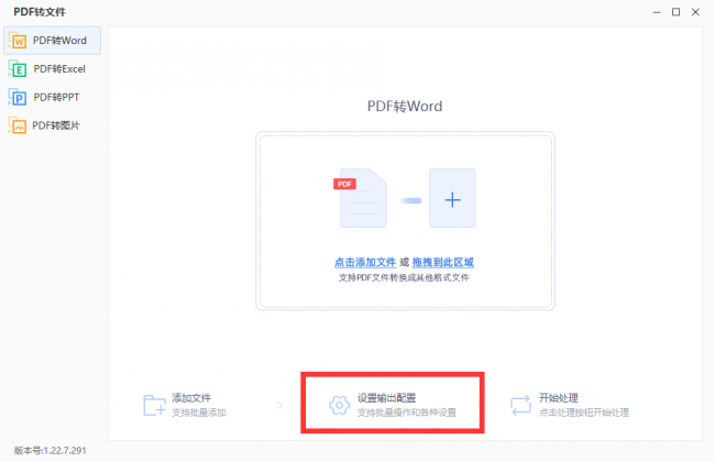 免费pdf转word转换器哪个好用