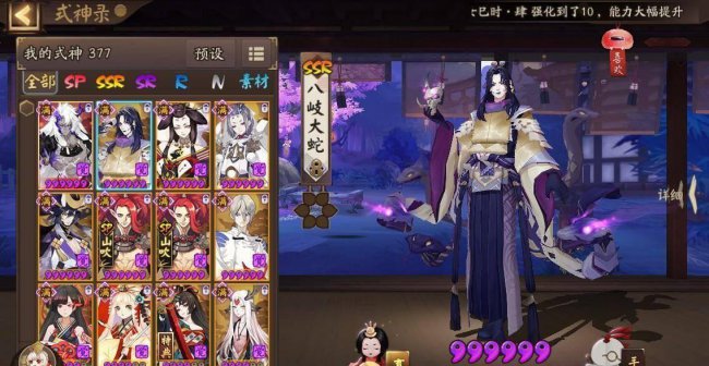 阴阳师最难抽的ssr排行图