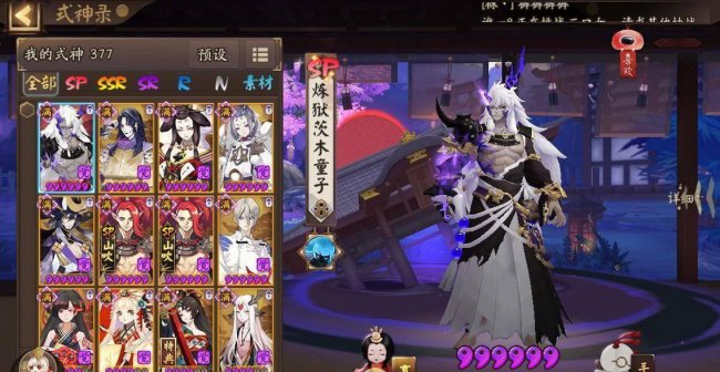阴阳师最难抽的ssr排行图