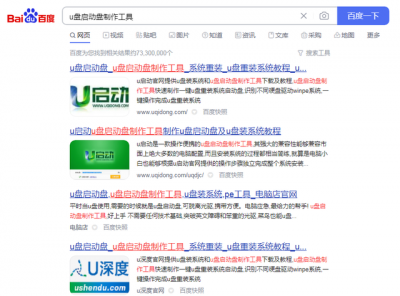 u盘启动pe系统哪个好 启动盘重装系统教程
