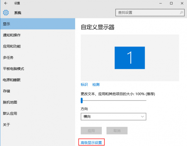电脑字体模糊怎么调整清晰