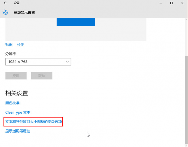 电脑字体模糊怎么调整清晰