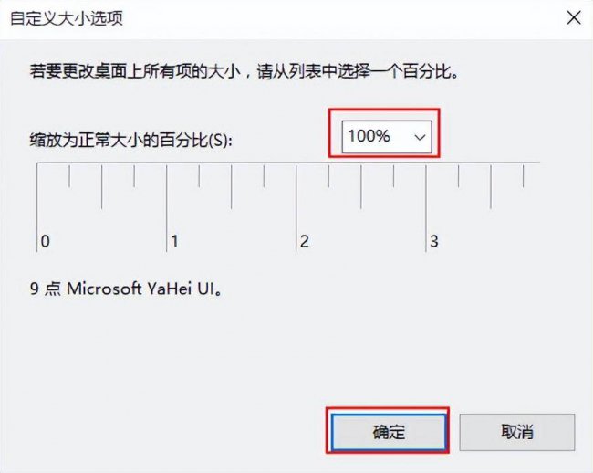 电脑字体模糊怎么调整清晰