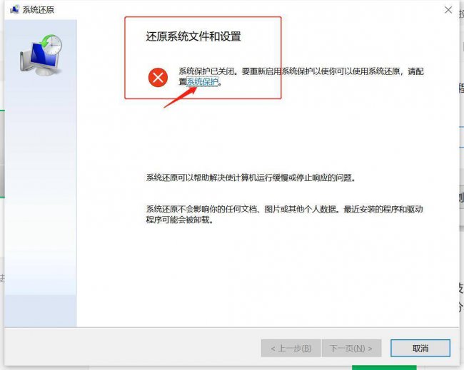 电脑系统还原步骤