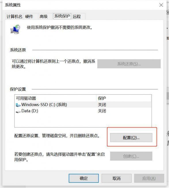 电脑系统还原步骤