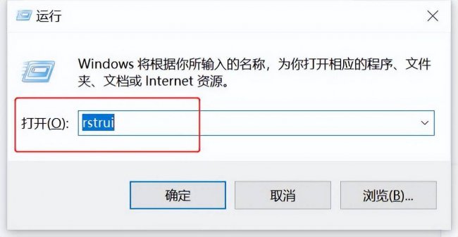 电脑系统还原步骤