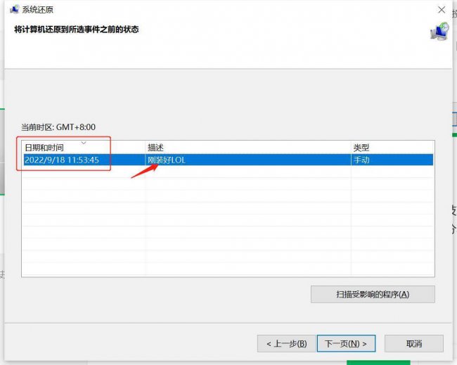 电脑系统还原步骤