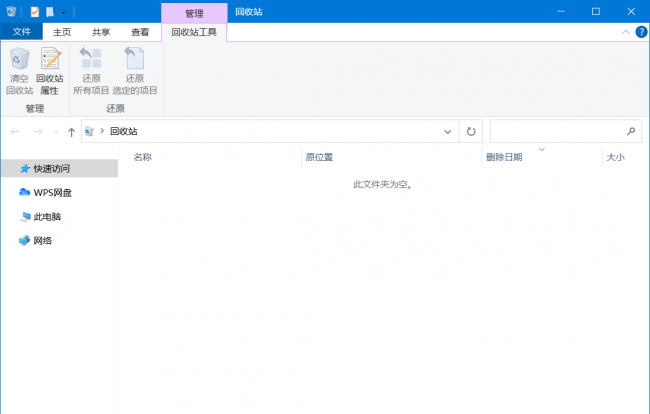 如何找回电脑永久删除的文件记录