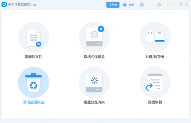 如何找回电脑永久删除的文件记录