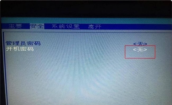 强制清除开机登录密码设置