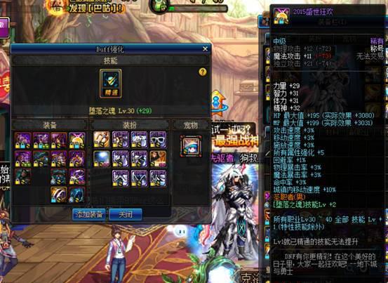 dnf复仇者刷图加点攻略